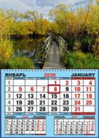 Календарь настенный  310*420мм на 2026г.  ОДНОБЛОЧНЫЙ с курсором и календ.сеткой "Мостик на пруду"