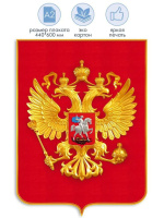 Плакат 60*44см "Герб"