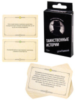 Игра настольная "Да?Нет?Наверное! Таинственные истории" 3+