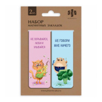 Набор закладок магнитных  2шт., "Каламбур" 30*80мм