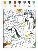 Прописи А5, 16стр. "Пропись раскраска. Зоопарк"