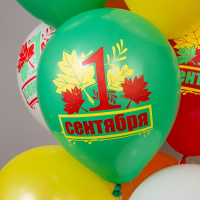 Шар с рисунком 12"  Праздник 1 Сентября! Листья 30 см 25 шт. в уп.