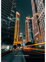 Тетрадь А4 7БЦ 120л кл. сшивка Проф-Пресс "Ночная жизнь города" глянц.лам.