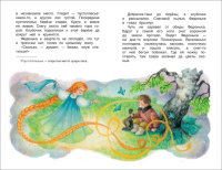 Книжка А5. "В.Ч. Бажов П. Уральские сказы" 96 стр.