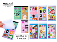 Альбом наклеек 23*11,5см 6л  "Лапки" Альбом наклеек 23*11,5см 6л  "Лапки"