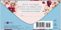 Конверт для денег "С днем рождения!"