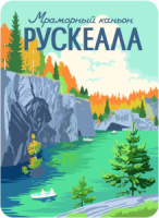 Магнит сувенирный Карелия. Мраморный каньон, осень  55*80мм, УФ лак