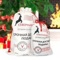 Мешочек 20*30см "Северная почта"
