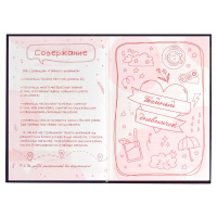 Тайный дневник А6+  96л., 7БЦ "Влюбленные коты" глянц. лам., тисн. фольгой