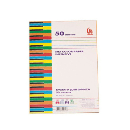Бумага А4 цветная  50л (5цв. по 10л.) Микс ИНТЕНСИВ