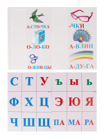 Обучающее пособие "Учим буквы"