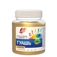 Гуашь художественная Луч "Классика цвета" 240мл золотая