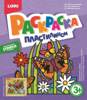 Раскраска пластилином "Бабочки-красавицы"