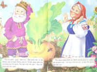 Книжка "Три любимых сказки. Репка. Читаю по слогам" А5 32стр.