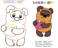 Книжка-раскраска 205*285мм  12стр."Любимые сказки"