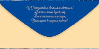 Конверт для денег "С Рождеством!" Конверт для денег "С Рождеством!"