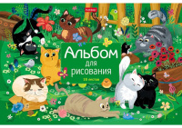 Альбом А4 16л скоба "Ассорти. Выпуск №3"  пл. 100 гр/м