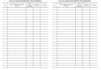 Журнал учёта работы педагога доп.образования, А4, вн.блок - писчая бумага