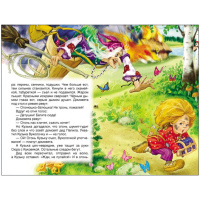 Книжка "В.Ч. Александрова Т. Домовенок Кузька" А5 160стр.