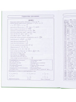 Дневник старш кл. обл. 7БЦ "Классический зеленый" мат.лам., 48л.