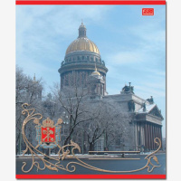 Тетрадь А5 48л  кл., "Виды Санкт-Петербурга" мел.картон