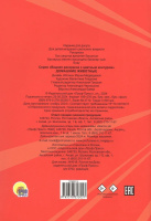 Раскраска "Водная раскраска с цветным контуром. Домашние животные" А4 16стр.