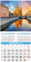 Календарь КВАДРАТ  285*285мм на 2026г.  СПб_МАГИЧЕСКИЙ