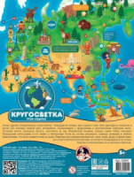 Игра с фишками 600*450 мм "Кругосветка" в пакете  5+