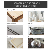 Грунт акриловый 100 мл.