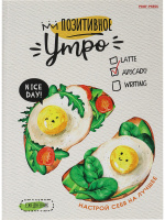 Ежедневник А5 клеевой кор.  64л "Авокадо"