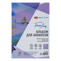 Альбом для акварели (130 х 190 мм) Белые Ночи/White nights, 260 г/м2, 10 л.,  хлопок 70%