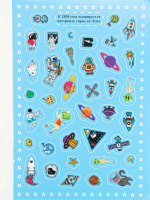 Набор обучающих наклеек 160*230мм, 4 л. "150 наклеек. Космос"