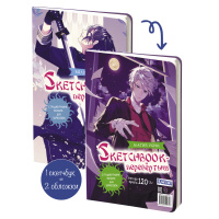 Скетчбук А5  32л., сшивка, 120гр/м2 "Sketchbook-перевертыш – 2 с градиент.фонами для зарисовок "