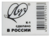 Ластик  Луч " Классика К1" 26*18*8 мм