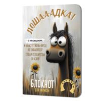 Записная книжка А6  32л. картон, скоба "Лоша-а-адка (с подсолнухами)" кл