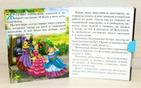 Книжка 115*97мм  6стр. "Золушка" Ш.Перро, картон