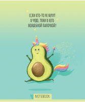 Тетрадь А5  96л кл. ПЗБМ "Не будь скучным" выб. УФ-лак, белизна 100%