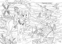 Книжка-раскраска 205*285мм  16стр."Необычные путешествия", от 7лет