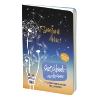 Скетчбук 165*240мм  32л., скоба, 120гр/м2 "С градиентами. Одуванчики" перевертыш