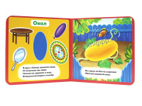 Книжка "На картоне ЦК. Чей это домик" 145*145мм 10стр.