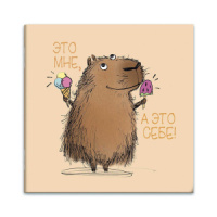 Блокнот 130*130мм  32л скоба "Капибара" диз.блок