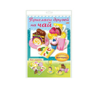 Игра-конструктор объемная А4, Сделай сам "Пригласи друзей на чай" в пакете