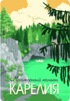 Магнит сувенирный Карелия. Мраморный каньон 55*80мм