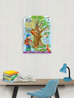 Плакат 60*44см "Весна"