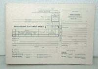 Приходный кассовый ордер 100л