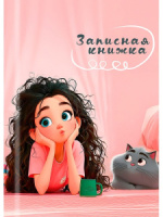 Блокнот А7 7БЦ  48л "Девушка и кот - 2" клетка, глянц.лам.