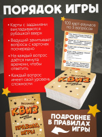 Игра настольная "Нескучный Квиз. Мировая история"