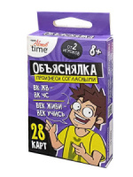 Игра настольная "Объяснялка "Произнеси согласными" 8+