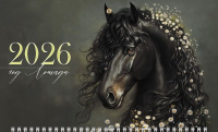 Календарь Трио  297*758мм на 2026г.  Год Лошади