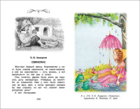 Книжка А5. "В.Ч. Хрестоматия для внеклассного чтения 2кл. 240стр.